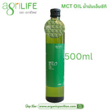 AgriLife MCT Oil (250ml, 500ml, 10ml x 30 sachets)  ตราอะกรีไลฟ์ น้ำมันเอ็มซีที น้ำมัน - Organic Pavilion