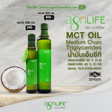 AgriLife MCT Oil (250ml, 500ml, 10ml x 30 sachets)  ตราอะกรีไลฟ์ น้ำมันเอ็มซีที น้ำมัน - Organic Pavilion