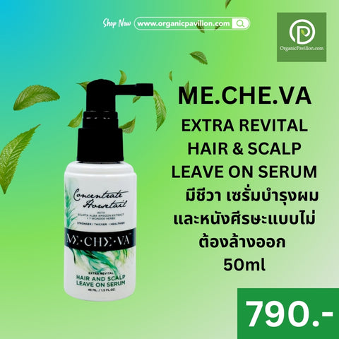 ME.CHE.VA Extra Revital Hair & Scalp Leave On Serum (50 ml) มีชีวา เซรั่มบำรุงผมและหนังศีรษธแบบไม่ต้องล้างออก 50ml