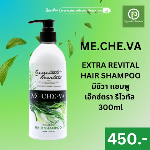 ME.CHE.VA Extra Revital Hair Shampoo (300 ml) มีชีวา เอ๊กซ์ตรา รีไวทัล แชมพู 300ml