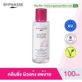 BYPHASSE Micellar Make-Up Remover Solution (100 ml, 250 ml or 500 ml) บีฟาส คลีนซิ่งไมเซล่า สูตรอ่อนโยน (100 ml, 250 ml or 500 ml) - Organic Pavilion