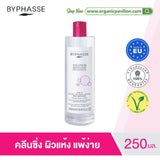 BYPHASSE Micellar Make-Up Remover Solution (100 ml, 250 ml or 500 ml) บีฟาส คลีนซิ่งไมเซล่า สูตรอ่อนโยน (100 ml, 250 ml or 500 ml) - Organic Pavilion