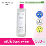 BYPHASSE Micellar Make-Up Remover Solution (100 ml, 250 ml or 500 ml) บีฟาส คลีนซิ่งไมเซล่า สูตรอ่อนโยน (100 ml, 250 ml or 500 ml) - Organic Pavilion