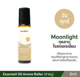 Phutawan Essential Oil Aroma Roller (8 ml) ภูตะวัน เอสเซนเชียล ออยล์ อโรม่า โรลเลอร์ 8 ml