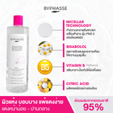 BYPHASSE Micellar Make-Up Remover Solution (100 ml, 250 ml or 500 ml) บีฟาส คลีนซิ่งไมเซล่า สูตรอ่อนโยน (100 ml, 250 ml or 500 ml) - Organic Pavilion