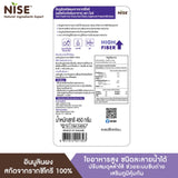 Nise ไนซ์ อินนูลินชนิดผงจากรากชิโครี Inulin Powder (450 g) - Organic Pavilion