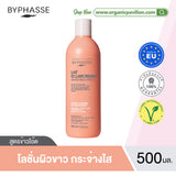 BYPHASSE Brightening Milk Whitening Effect - Oat Extract (500 ml) บีฟาส โลชั่นน้ำนม สูตรข้าวโอ๊ต 500ml - Organic Pavilion