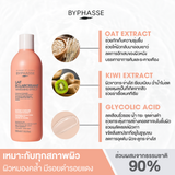 BYPHASSE Brightening Milk Whitening Effect - Oat Extract (500 ml) บีฟาส โลชั่นน้ำนม สูตรข้าวโอ๊ต 500ml - Organic Pavilion