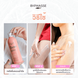 BYPHASSE Brightening Milk Whitening Effect - Oat Extract (500 ml) บีฟาส โลชั่นน้ำนม สูตรข้าวโอ๊ต 500ml - Organic Pavilion