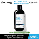 Charcoalogy Pure Strength Oil Control Scalp Purifying Shampoo (400ml) ชาร์โคโลจีแชมพูถ่านไม้ไผ่ สูตรลดความมัน - Organic Pavilion