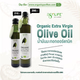 AgriLife Organic Extra Virgin Olive Oil (250ml, 500ml)  ตราอะกรีไลฟ์ น้ำมันมะกอกธรรมชาติ(สกัดเย็น) - Organic Pavilion