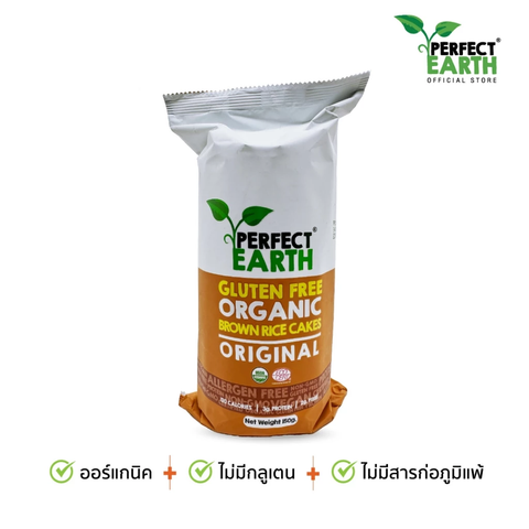 Perfect Earth Rice Cake (150 g) เพอร์เฟค เอิร์ธ ไรซ์เค้ก ข้าวอินทรีย์ 150g