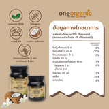 One Organic วัน ออร์แกนิค ผงโปรตีนมะพร้าวออร์แกนิคแบบกล่อง Coconut Protein Powder (40g x 10 Sachets) (1 Box) - Organic Pavilion