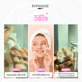 BYPHASSE Soft Cleansing Milk Face & Eyes All Skin Types (Pump) (500 ml) บีฟาส คลีนซิ่งน้ำนมสูตรอ่อนโยน แบบหัวปั้ม 500ml - Organic Pavilion