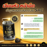 B-Garlic B Garlic Premium Natural Black Garlic - Peeled, Reay to eat (1 Bottle (60g) / Healthy Box Set (60 g x 6 pcs)) บี กาลิค กระเทียมดำแบบแกะเปลือกพร้อมทาน