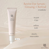 Beauty of Joseon Revive Eye Serum Ginseng + Retinal (30ml) บิวตี้ ออฟ โชซอน รีไวฟ์ อาย เซรั่ม จินเส็ง + เรตินอล - Organic Pavilion