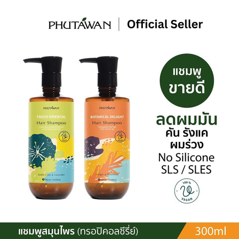 Phutawan Tropical Hair Shampoo (300 ml) ภูตะวัน แชมพูทรอปิคอล สูตรสมุนไพร