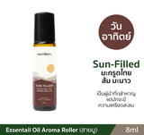 Phutawan Essential Oil Aroma Roller (8 ml) ภูตะวัน เอสเซนเชียล ออยล์ อโรม่า โรลเลอร์ 8 ml