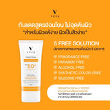 Vera Organic Aqua Sensitive Sunscreen SPF50+ PA+++ (50 ml)  เวร่า กันแดดสูตรอ่อนโยน สำหรับผิวแพ้ง่าย 15ml