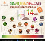 Rawganiq Organic Sensational Seven Powder (100g) ผงผักผลไม้เจ็ดสีออร์แกนิค 14 ชนิด 100g