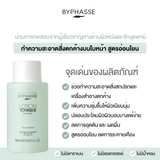 BYPHASSE Sensi-Fresh Toning Lotion With Aloe Vera Sensitive Skin (500 ml) บีฟาส โทนเนอร์ สูตรว่านหางจระเข้ 500ml - Organic Pavilion