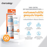 Charcoalogy Prodefense Shine-Control Dry Touch Sunscreen SPF50 PA+++ (50ml) ชาร์โคโลจีเจลกันแดดถ่านไม้ไผ่คุมมัน - Organic Pavilion