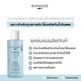 BYPHASSE Soft Eye Make-Up Remover With Cornflower Extract (200 ml) บีฟาส คลีนซิ่งสำหรับบริเวณรอบดวงตา 200ml - Organic Pavilion