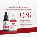 Vera เวร่า ออร์แกนิค แบล็ค จินเซง เมลาสม่า แอนด์ ดาร์ค สปอต ไบร์ท เซรั่ม Organic Black Ginseng Melasma And Dark Spot Bright Serum (30 ml) - Organic Pavilion