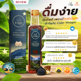 B-Garlic Black Garlic Cider Vinegar Concentrate (350 ml) บี กาลิค น้ำส้มสายชูหมักกระเทียมดำแบบมีตะกอน ชนิดเข้มข้น