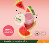 Phutawan Sugar Lip Scrub (12 g) ภูตะวัน ลิปสครับน้ำตาล ขัดริมฝีปาก ขัดริมฝีปาก เติมความชุ่มชื่น ลดความคล้ำ 12ก. - Organic Pavilion