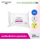 BYPHASSE Extra Sensitive Make Up Remover Cleansing Facial Wipes (25 Sheets) บีพาส แผ่นเช็ดเครื่องสำอางสูตรอ่อนโยนพิเศษ 25แผ่น - Organic Pavilion