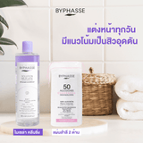 BYPHASSE Waterproof Biphasic Micellar Make-Up Remover Solution (500ml) บีฟาส คลีนซิ่งทำความสะอาด สูตรลบเมคอัพกันน้ำ 500ml - Organic Pavilion