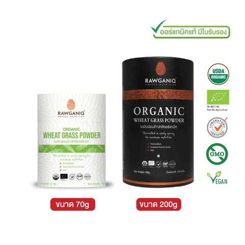 Rawganiq ผงต้นอ่อนข้าวสาลีออร์แกนิค Organic Wheat Grass Powder (70g or 200g)