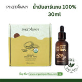 Phutawan 100% Argan Oil (5ml or 30ml) น้ำมันอาร์แกน 100% Argan Oil น้ำมันอาร์แกน Argan Oil 100% ภูตะวัน ขนาด 5ml และ 30ml