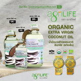 AgriLife Organic Extra Virgin Coconut Oil (120ml, 225ml, 450ml, 10ml x 30 sachets)  ตราอะกรีไลฟ์ น้ำมันมะพร้าวธรรมชาติอินทรีย์(สกัดเย็น) - Organic Pavilion