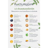 Naturigin 4.6 Copper Brown Permanent Organic Hair Color Dye สีน้ำตาลแดงประกายส้ม สีผมออร์แกนิค นำเข้าจากเดนมาร์ก (115ml)