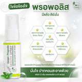 Fora Bee Green Propolis Mouth Spray (20ml) กรีน พรอพอลิส เม้าท์ สเปรย์ - Organic Pavilion