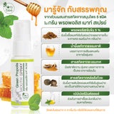 Fora Bee Green Propolis Mouth Spray (20ml) กรีน พรอพอลิส เม้าท์ สเปรย์ - Organic Pavilion