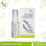 Fora Bee Green Propolis Mouth Spray (20ml) กรีน พรอพอลิส เม้าท์ สเปรย์ - Organic Pavilion