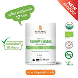 Rawganiq Organic Abundant Greens Powder (100g) ผงผักรวมออร์แกนิค 12 ชนิด 100g