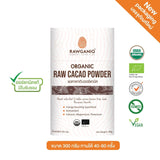 Rawganiq ผงคาเคาดิบออร์แกนิค Organic Raw Cacao Powder (100g or 300g)