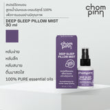 Chommpinn Deep Sleep Pillow Mist (30ml) - Organic Pavilion