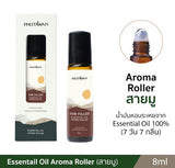 Phutawan Essential Oil Aroma Roller (8 ml) ภูตะวัน เอสเซนเชียล ออยล์ อโรม่า โรลเลอร์ 8 ml