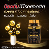 B-Garlic Garlic Powder Capsules Dietary Supplement Product (30 Caps or 60 Caps) บี กาลิค ผลิตภัณฑ์เสริมอาหาร กระเทียมดำแคปซูล