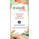 Ayatana อายตนะ อโรมา นูริชชิ่ง ออยล์ สเปรย์ กลิ่น อาระเบียน พาเลซ Aroma Nourishing Oil Spray - Arabian Palace (15 ml) - Organic Pavilion