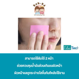 Sub-Se' ซับเสะ ฟิล์มซับความมันบนใบหน้า แบบกล่อง Oil Removing Film Box (50g / 50 sheets) - Organic Pavilion