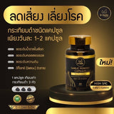 B-Garlic Garlic Powder Capsules Dietary Supplement Product (30 Caps or 60 Caps) บี กาลิค ผลิตภัณฑ์เสริมอาหาร กระเทียมดำแคปซูล