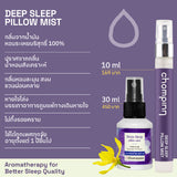 Chommpinn Deep Sleep Pillow Mist (30ml) - Organic Pavilion