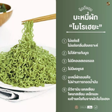 Moroheiya brand Moroheiya Vegetarian Noodles (Harmony Life) บะหมี่ผักเจโมโรเฮยะ