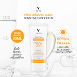 Vera Organic Aqua Sensitive Sunscreen SPF50+ PA+++ (50 ml)  เวร่า กันแดดสูตรอ่อนโยน สำหรับผิวแพ้ง่าย 15ml